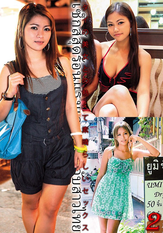 【無料体験】 タイの美女との熱くて素晴らしいセックス2