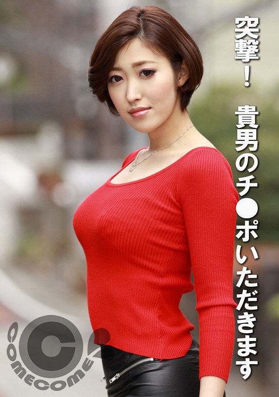 【無料体験】 突撃！ 貴男のチ●ポいただきます