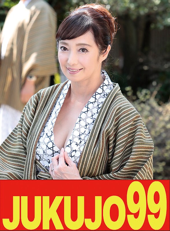 【無料体験】 【巨乳】温泉宿でエロくなる母さん 息子の隣でハメる夫婦編 音羽文子