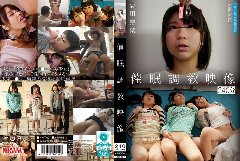 【無料体験】 催●調教映像240分