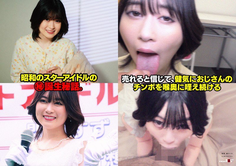 【無料体験】 伝説の昭和アイドル おじさんボイトレ講師による喉奥拡張イラマ映像が流出。 門倉すず