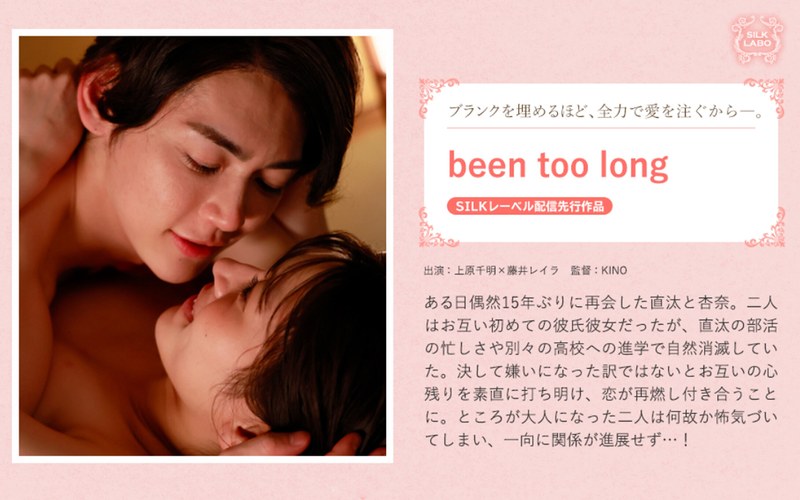 【無料体験】 been too long
