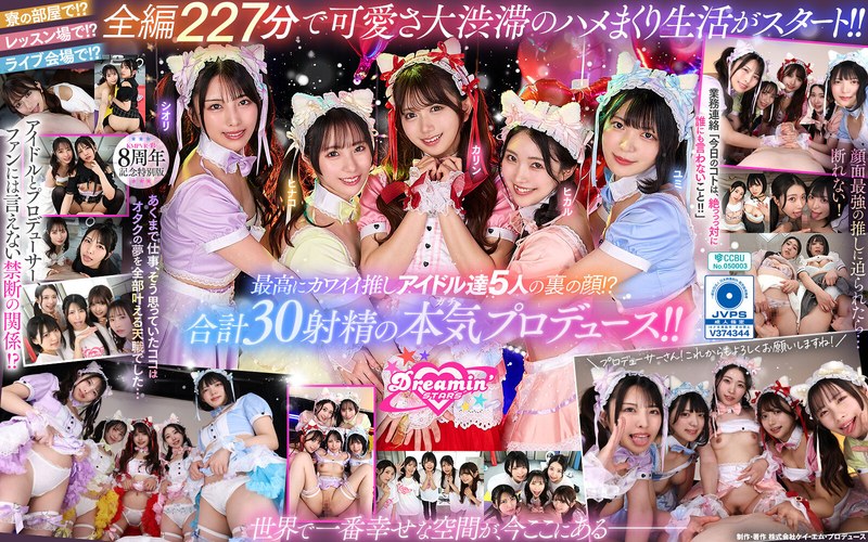 【無料体験】 【VR】KMPVR-彩-8周年記念！ オタクの僕が推しアイドル達の専属プロデューサーに！？ 恋愛禁止×繋がり厳禁のはずがルールを破って抱かれにくる可愛さレベチのメンバーたちとハメまくり！！ 禁断のアイドル中出しハーレム開幕！