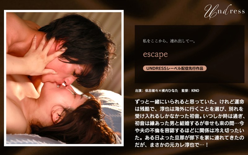 【無料体験】 escape