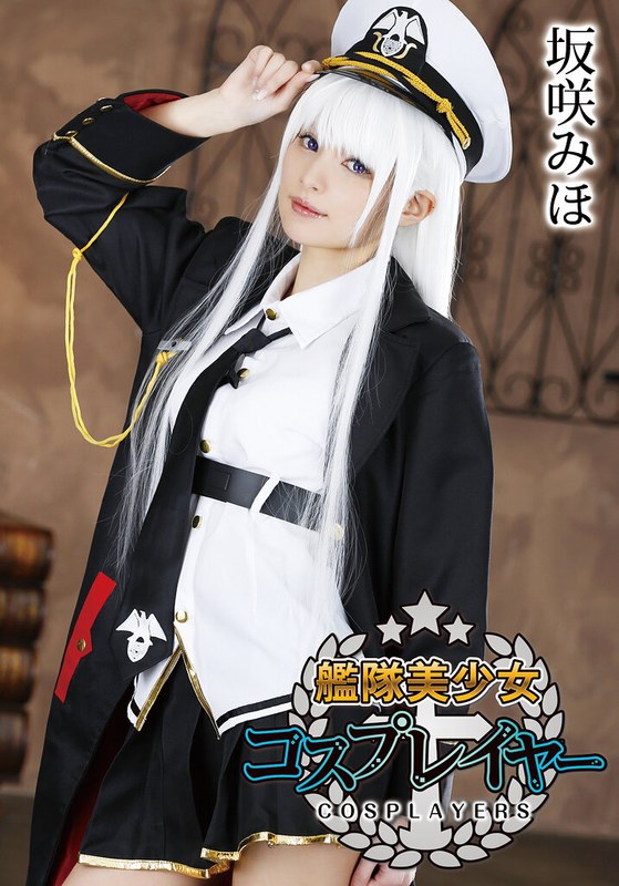 【無料体験】 艦隊美少女コスプレイヤー 坂咲みほ
