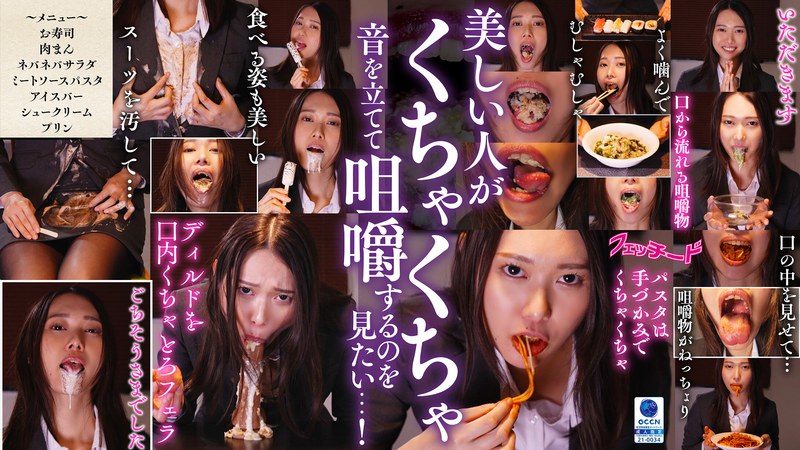 【無料体験】 咀嚼口内くちゃとろフェラ 三池小春