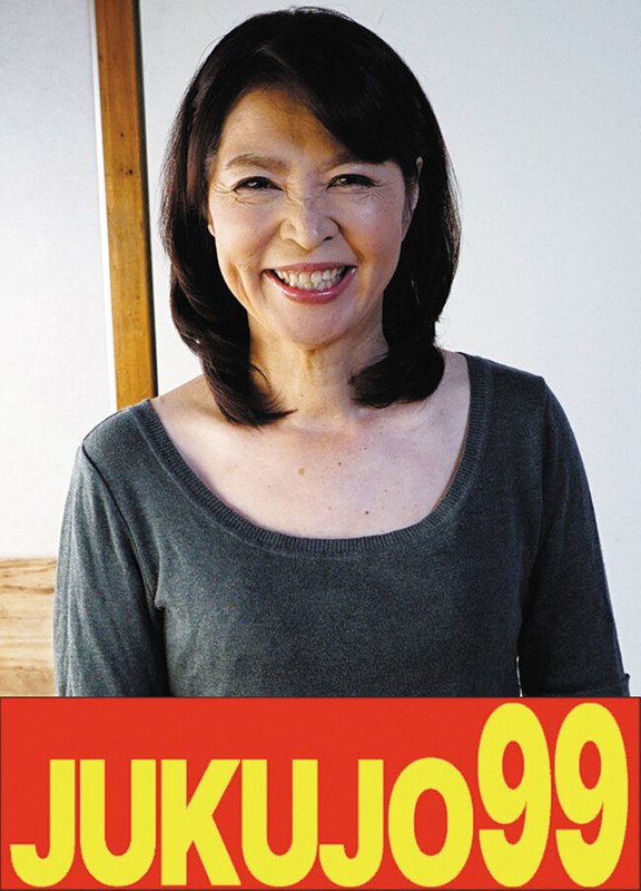 【無料体験】 【寝取り】娘婿を寝取った母 北村敏世 義母のフェラと中出しとフェラ